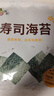 派绅寿司紫菜28g共10片寿司海苔片寿司紫菜包饭寿司料理食材送卷帘 实拍图