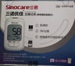 三诺优佳血糖仪家用医用级高精准血糖检测仪金榜送礼 仪器+200支试纸 实拍图