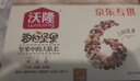 沃隆每日坚果525g/21袋定制款坚果礼盒送礼干果零食大礼包 实拍图