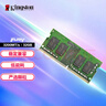 金士顿（Kingston）32GB DDR4 3200 笔记本内存条 实拍图