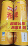 乐事（Lay's）无限薯片 醇香原味 104克*2罐 208克 休闲零食 膨化食品 实拍图