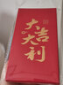 得力红包乔迁之喜生日礼物随礼开业贺岁通用利是封10个装BF104 实拍图