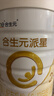 合生元（BIOSTIME）派星幼儿配方奶粉 3段(12-36个月)200克 新国标 实拍图