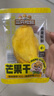 三只松鼠芒果干408g/袋 独立包装蜜饯果干果脯休闲零食办公零嘴小吃 实拍图