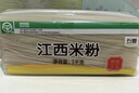 五丰沙河粉2kg 纯米制作 米粉米线宽粉速食炒土豆粉火锅食材供港品质 实拍图