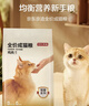 京东京造 全价冻干双拼成猫粮10kg [宠爱系列]多肉冻干全品种通用鱼油果蔬 实拍图