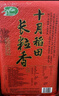 十月稻田 2025年新米 长粒香大米 10斤（东北大米 香米 5公斤/十斤） 实拍图