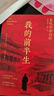 【当当正版】我的前半生：末代皇帝爱新觉罗·溥仪自传，随书附赠《清朝皇帝世系图》 晒单实拍图