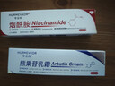 华美科 HURMEVKOR烟酰胺凝胶熊果苷乳膏医美白烟酰胺凝胶祛斑淡化黑色素2盒组合装 实拍图