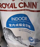 皇家室内成猫粮 I27 通用粮 12月以上 10KG 实拍图