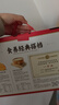 江中猴姑原味米糊10条+0糖酥性饼干20天礼盒养胃早餐食品年货礼盒780g 实拍图