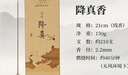 美真香 降真香天然线香 熏香药香家用室内香薰供香  约22CM/150g 实拍图