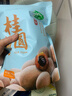 十月稻田 桂圆干 500g 带壳龙眼干 肉厚甘甜 休闲零食 枸杞红枣泡茶八宝粥 实拍图