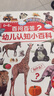 雷朗会说话的早教有声书十万个为什么点读书发声书玩具生日礼物 实拍图