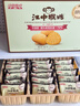 江中猴姑原味养胃苏打猴头菇饼干中老年胃酸健康零食早餐680g 实拍图
