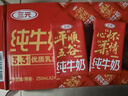 三元纯牛奶250ml*24盒北京限定（原特品） 年货礼盒 新老包装随机发货 实拍图
