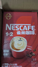 雀巢（Nestle）【樊振东同款】咖啡粉1+2原味低糖*速溶三合一冲调饮品90条*2盒 实拍图