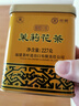 蝴蝶牌中茶茶叶经典小黄听一级/特级茉莉花茶罐装散茶浓香型新茶冷泡茶 一级花茶227g1罐 实拍图