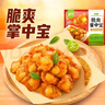 圣农脆爽掌中宝鸡肉鸡脆骨鸡软骨烧烤食材冷冻空气炸锅 女神要吃肉 脆爽掌中宝孜然味1包+鸡块1包+洋葱圈1包 共650g 实拍图