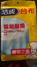洁成中号精明之选一次性桌布台布160cm*160cm*8张 实拍图