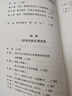 全球化与国家竞争(新兴七国比较研究) 实拍图