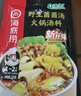 海底捞火锅底料 涮锅煲汤川菜调料 复合调味料 酸菜水煮鱼佐料 【菌汤汤料100g】 实拍图