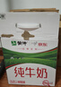 蒙牛全脂纯牛奶211ml*10盒 小规格易吸收 年货礼盒 实拍图