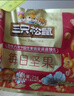 三只松鼠每日坚果1050g/35袋坚果礼盒零食开心果腰果送礼企业团购 实拍图