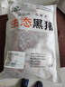 壹号土猪梅花肉五花肉排骨里脊肉猪蹄猪肉里脊肉慢养300天（净重1500g） 肉馅 1500g 实拍图
