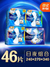 护舒宝液体卫生巾日夜组合46片姨妈巾卫生巾无感保护京东自营 实拍图
