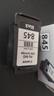 佳能（Canon）PG-845 黑色墨盒(适用MG3080/MG2580S/MG2400/TS3480/TS3380/TS308/TS208/TR4580) 实拍图