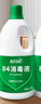 蓝月亮 84消毒液1.2kg/瓶*2 杀菌率99.99% 消毒水  白色衣物家居消毒 实拍图