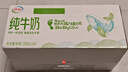 伊利纯牛奶苗条装 200ml*24盒 优质乳蛋白 年货礼盒装 实拍图