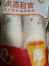 【央视认证】加厚一次性纸杯超市同款大容量杯子活动家用水杯 白色随机 50只 【全网热销】 实拍图