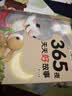 全4册365夜天天好故事 睡前故事儿童故事书 0-3-6岁幼儿园婴幼儿早教启蒙睡前故事书 启蒙早  实拍图