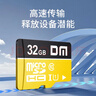 DM大迈 32GB TF（MicroSD）存储卡 黄卡 C10 手机行车记录仪监控摄像头专用高速内存卡 实拍图