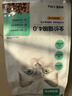 网易严选全价猫粮4.0 宠物主粮成幼猫无谷鲜肉美毛护肠胃 鸡鸭禽肉味1.8kg 实拍图