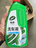 龟牌（Turtle Wax）硬壳盾洗车液1.25L洗车水蜡汽车强力去污清洁洗车泡沫液清洗剂 实拍图