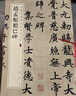 赵孟頫胆巴碑 中华经典碑帖彩色放大本 中华书局自营正版 实拍图