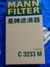 曼牌滤清器（MANNFILTER）空气滤清器空气滤芯空滤C3233M奔腾B50B70X80马自达6睿翼MVP 实拍图