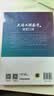 大话工程数学之复变江湖 实拍图