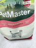 佩玛思特PetMaster深海鱼猫粮幼猫粮及怀孕母猫奶糕猫粮2kg 实拍图