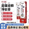 牛皮癣白癣皮软膏股癣大腿内侧阴囊私处瘙痒花斑癣荨麻手足癣真菌感染止痒膏皮肤瘙痒皮炎湿疹鹅掌风干裂脱皮 顽藓净抑菌膏 【20g/盒】 实拍图