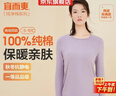 宜而爽【一等品100%全棉】秋衣女士保暖上衣纯棉内衣棉毛衫秋冬打底 实拍图