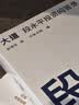 洞悉财富趋势与投资智慧：全球视野下的投资机会+大道段永平投资问答录+人生财富靠康波（3册） 实拍图