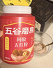 五谷磨房五红粉桃花颜红枣阿胶粉即食早餐冲饮代餐粉546g 实拍图