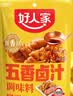 好人家 卤料包四川老卤汁调料 【升级版】五香老卤汁180g 实拍图