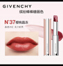 纪梵希（Givenchy）【采销直播间】小羊皮N306番茄红色口红唇膏 三八节女神生日礼物 实拍图