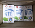 伊利【新鲜日期】纯牛奶250ml*24盒 优质乳蛋白 严选牧场 年货礼盒装 实拍图