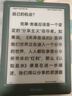 掌阅（iReader）【新品发布】Neo3 6英寸电子书 智能阅读器 墨水屏电纸书 AI看书学习漫画平板电脑 轻薄便携  语绿 实拍图